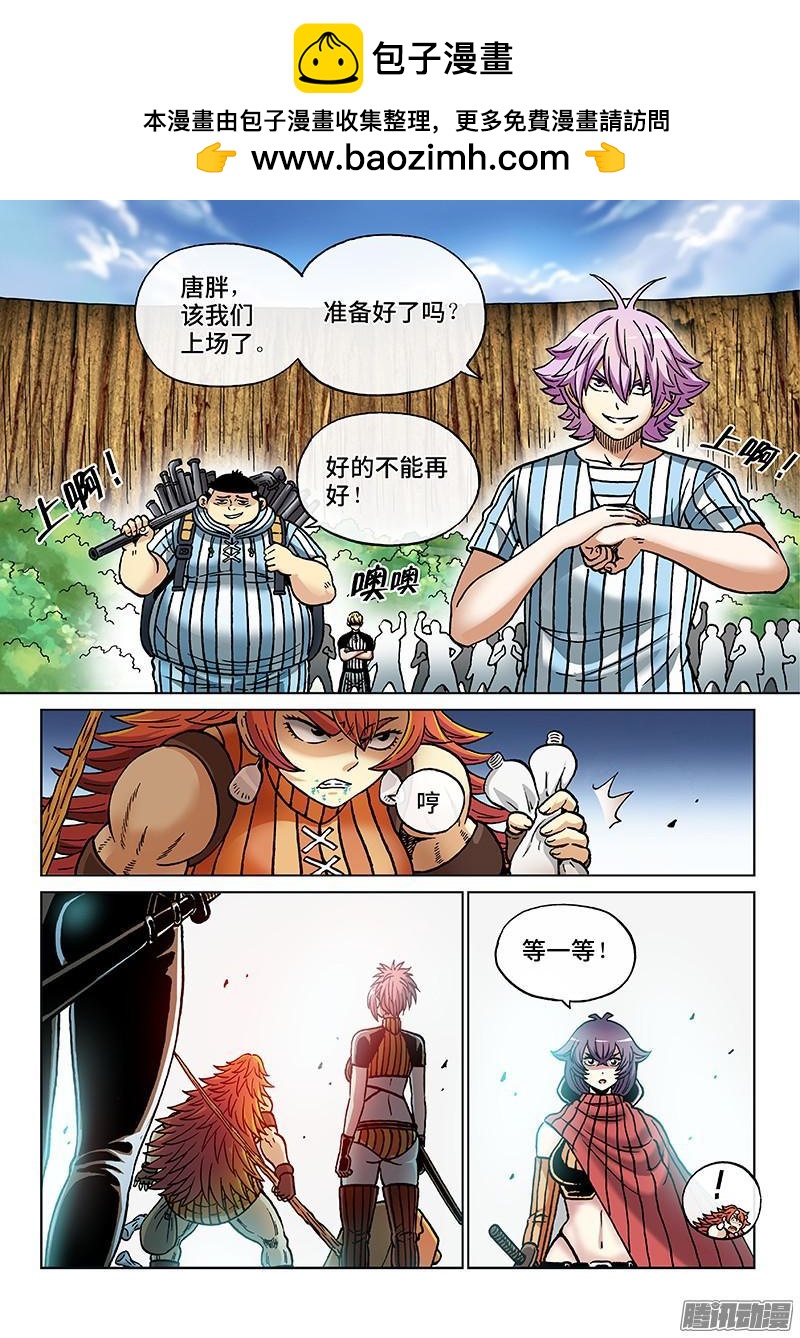 第一八七话&middot;第二轮-第151话