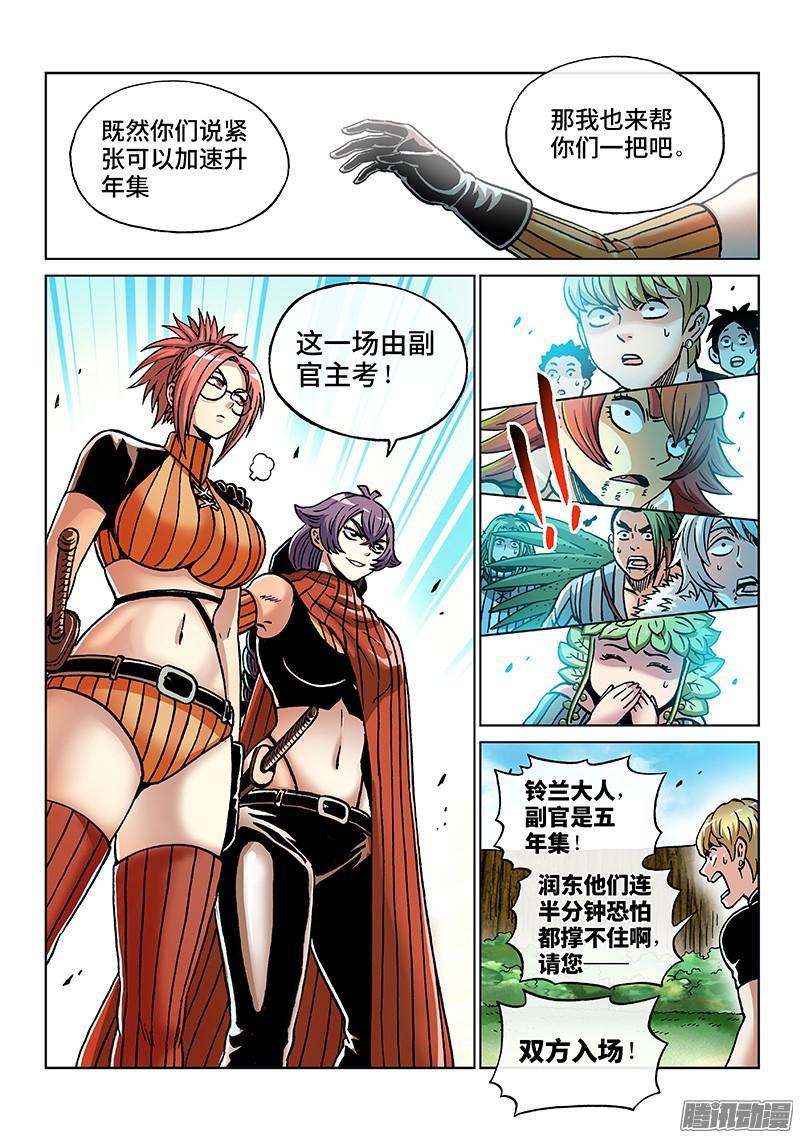 第一八七话&middot;第二轮-第151话