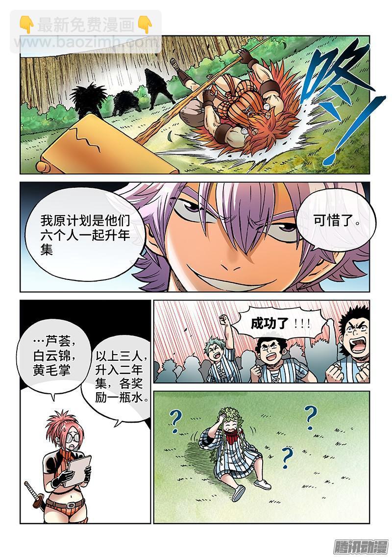 第一八七话&middot;第二轮-第151话