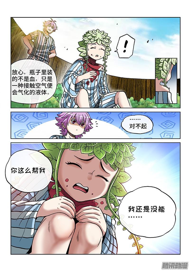 第一八七话&middot;第二轮-第151话