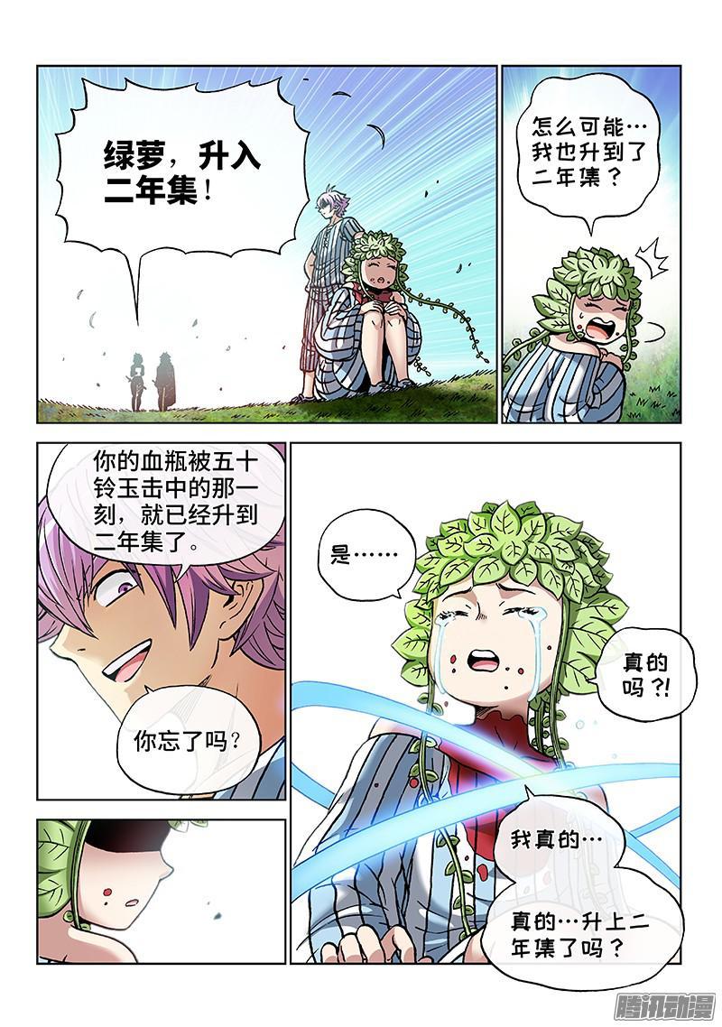 第一八七话&middot;第二轮-第151话