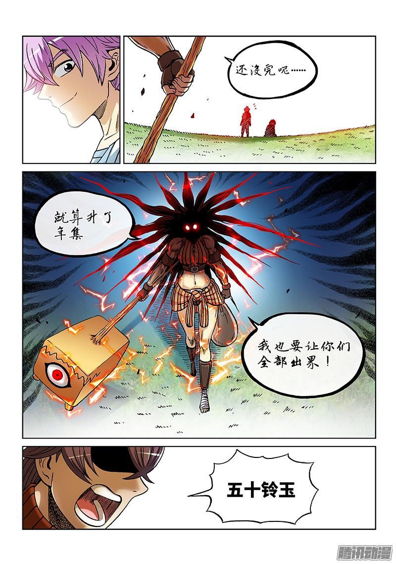 第一八七话&middot;第二轮-第151话