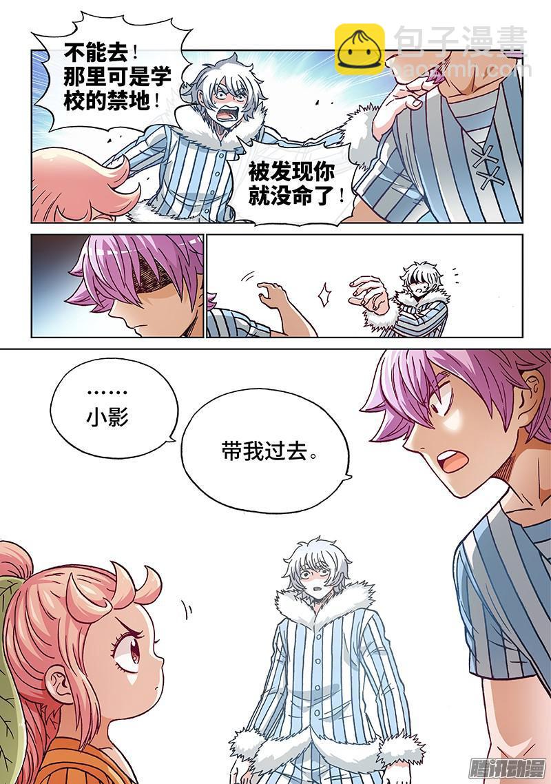 第一九零话&middot;眼之花田-第153话