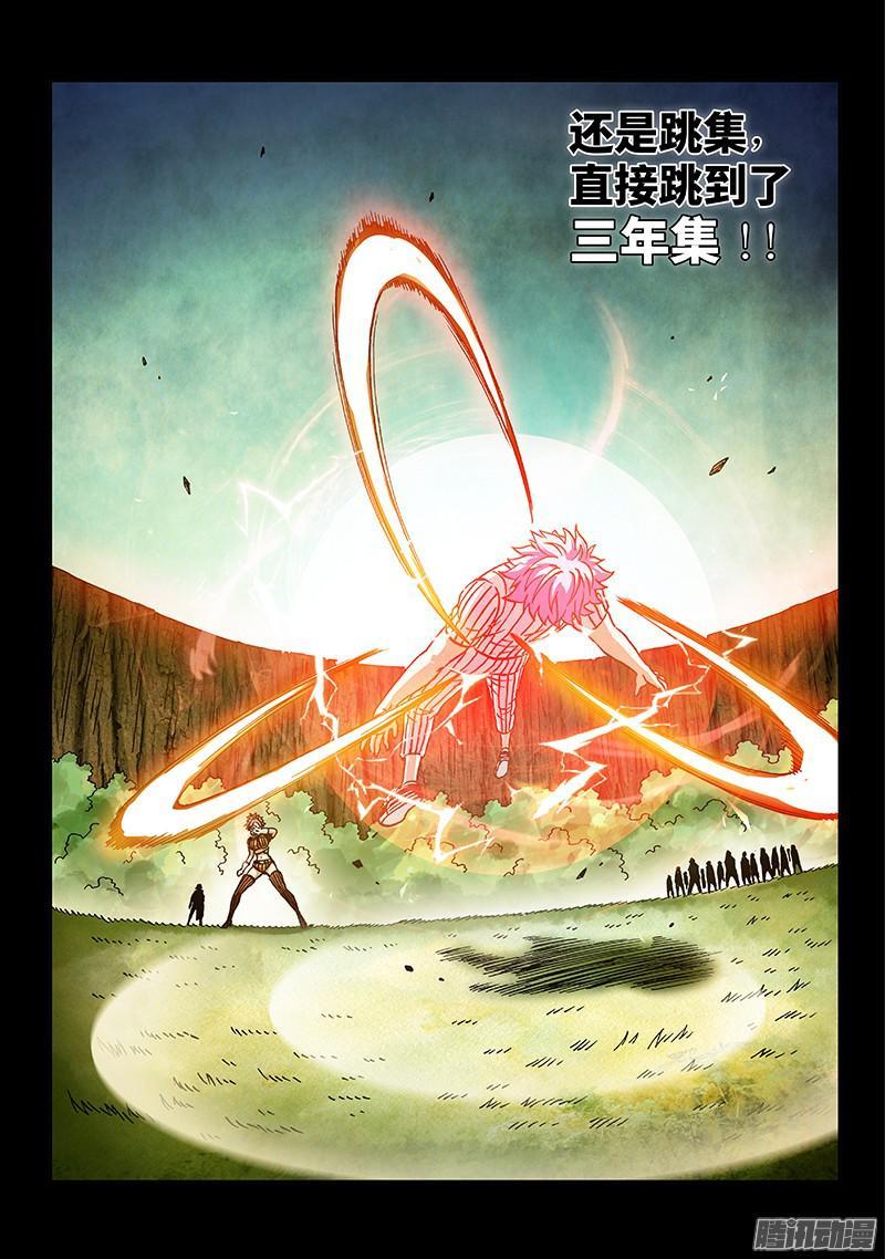 第一九零话&middot;眼之花田-第153话
