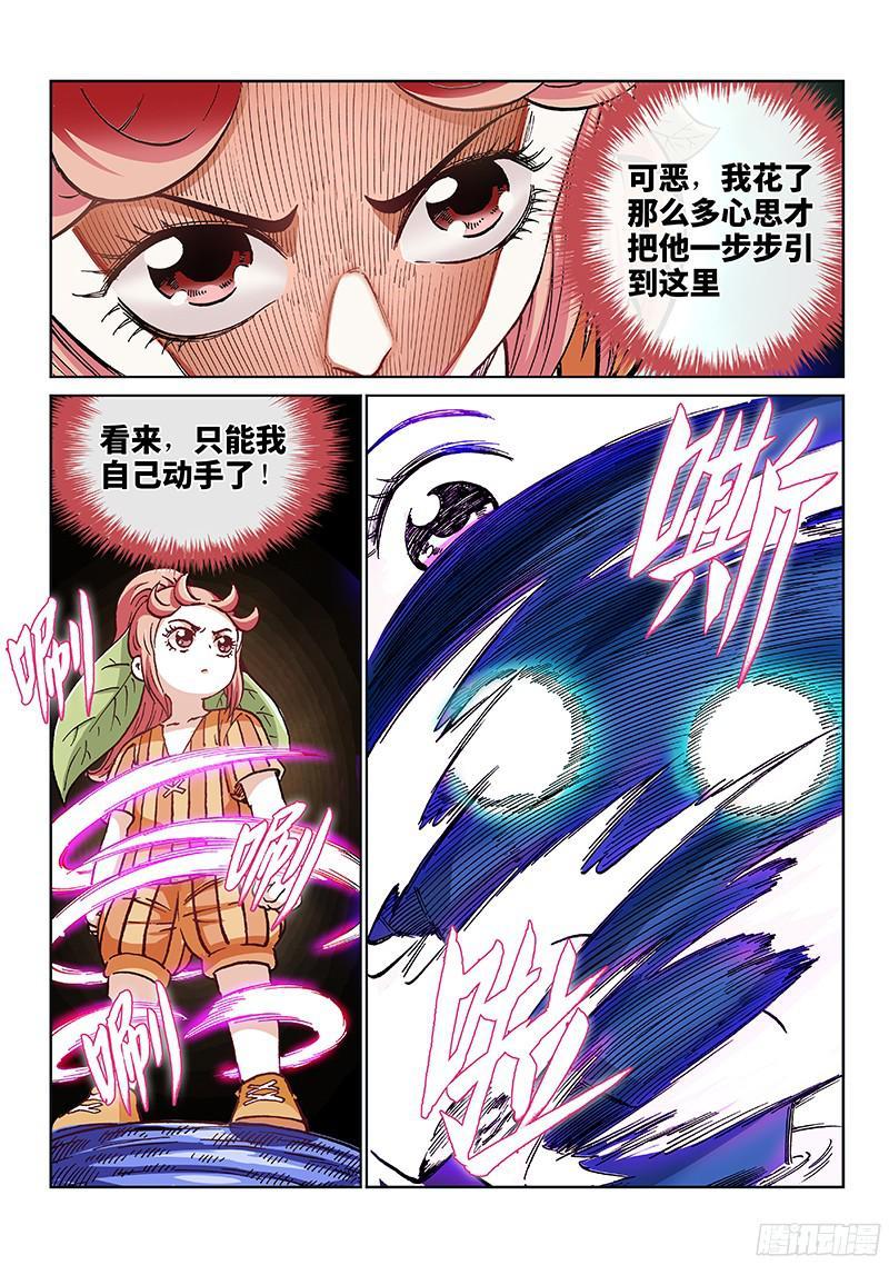第一九二话&middot;始祖、绿人与人类-第155话