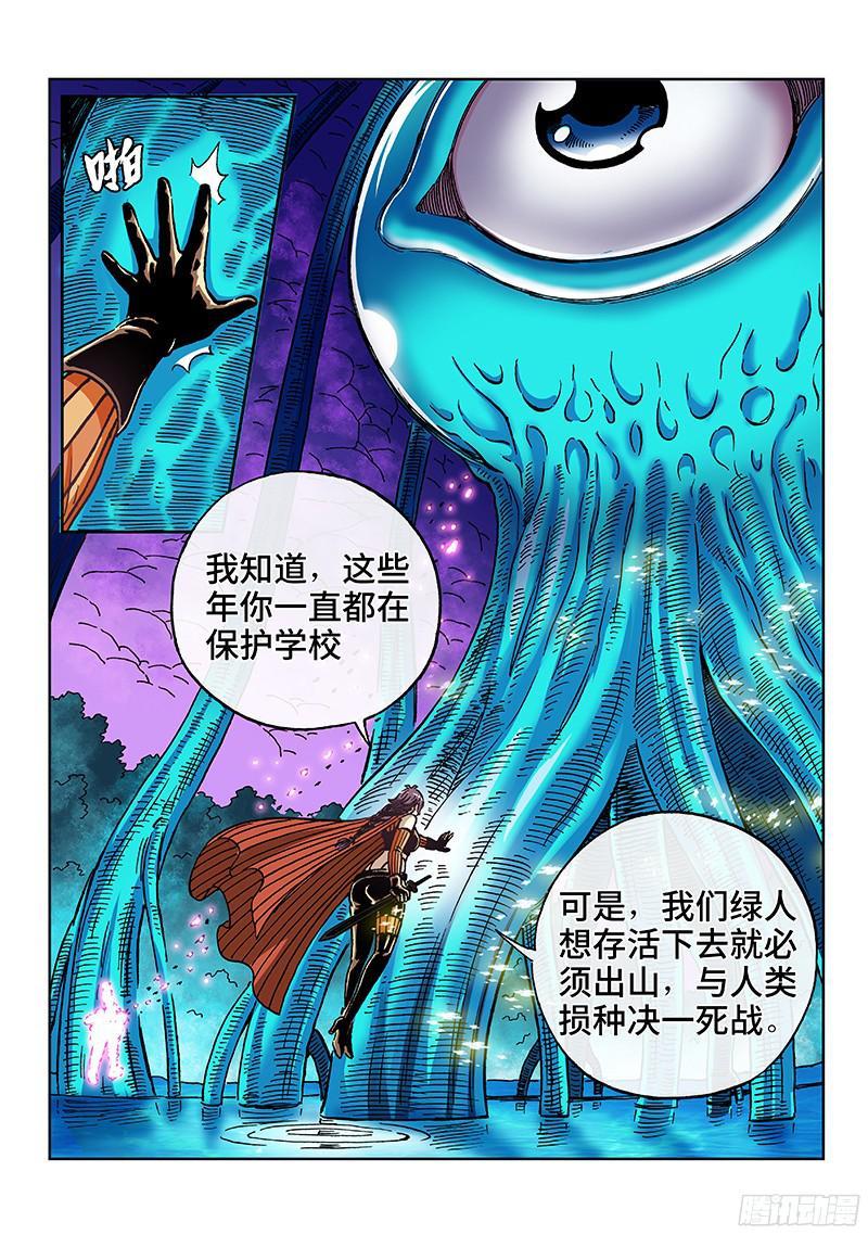 第一九二话&middot;始祖、绿人与人类-第155话