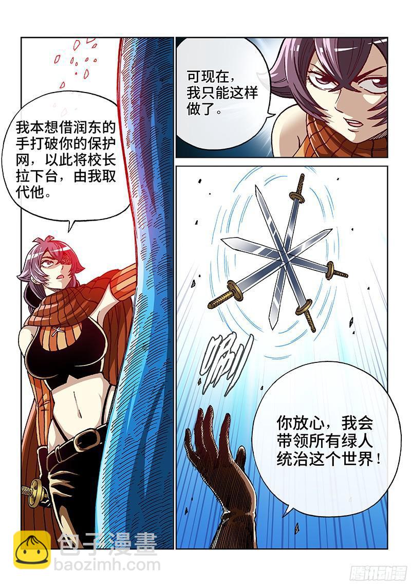 第一九二话&middot;始祖、绿人与人类-第155话