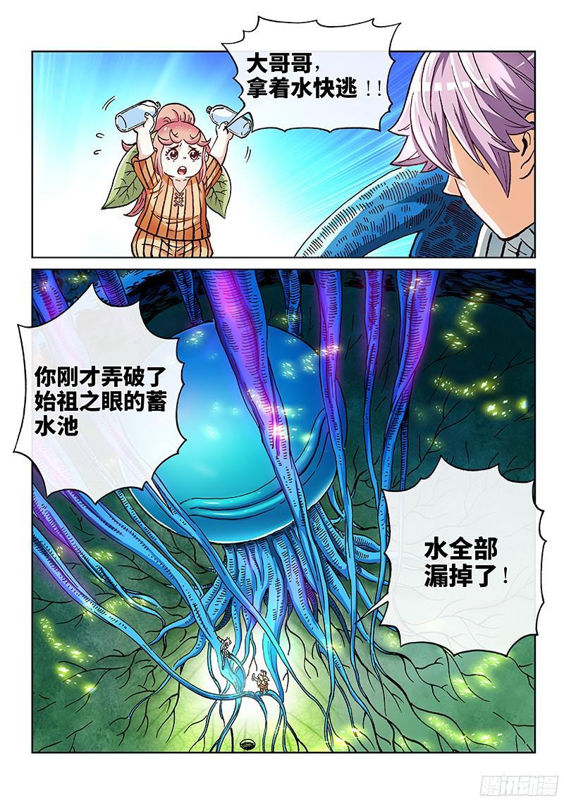 第一九二话&middot;始祖、绿人与人类-第155话