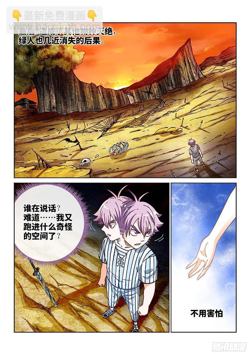 第一九二话&middot;始祖、绿人与人类-第155话