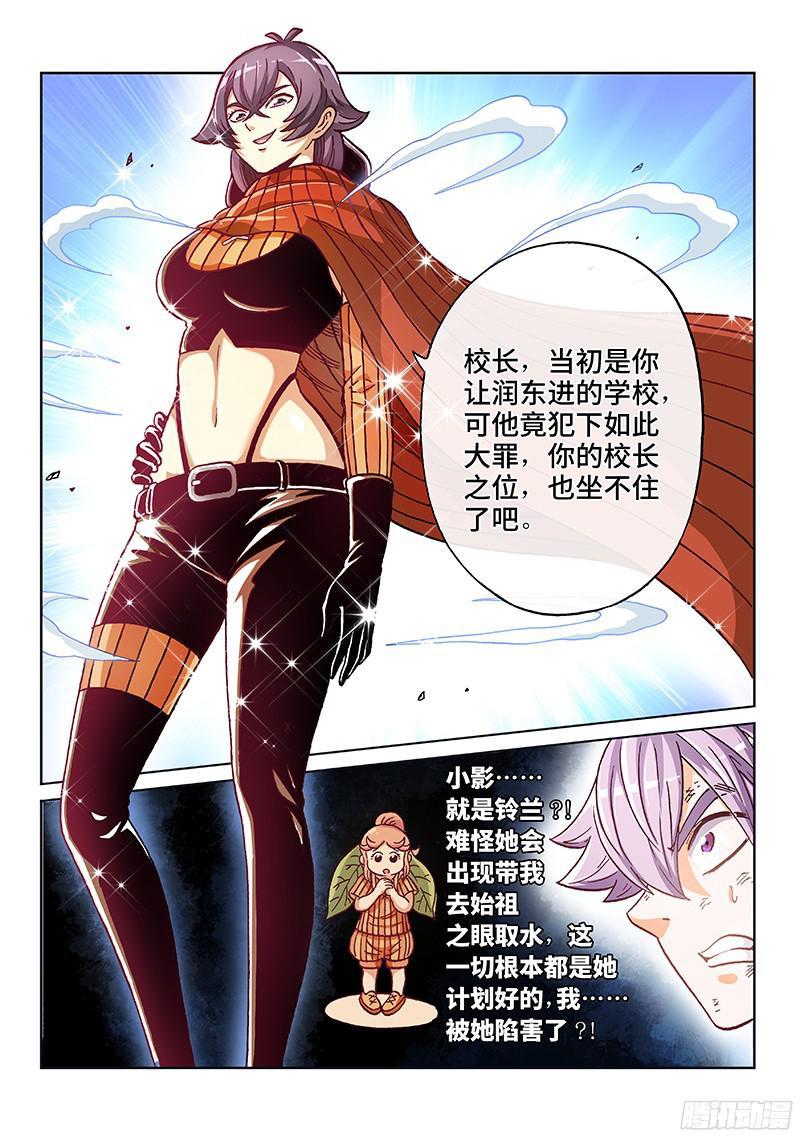 第一九三话&middot;进犯开始-第195话