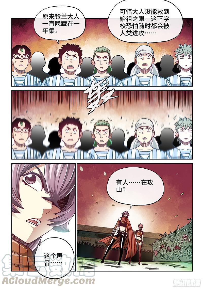 第一九三话&middot;进犯开始-第195话