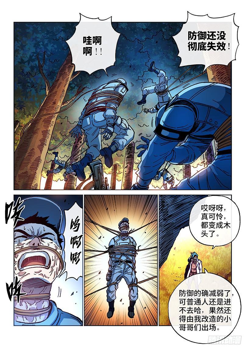 第一九三话&middot;进犯开始-第195话