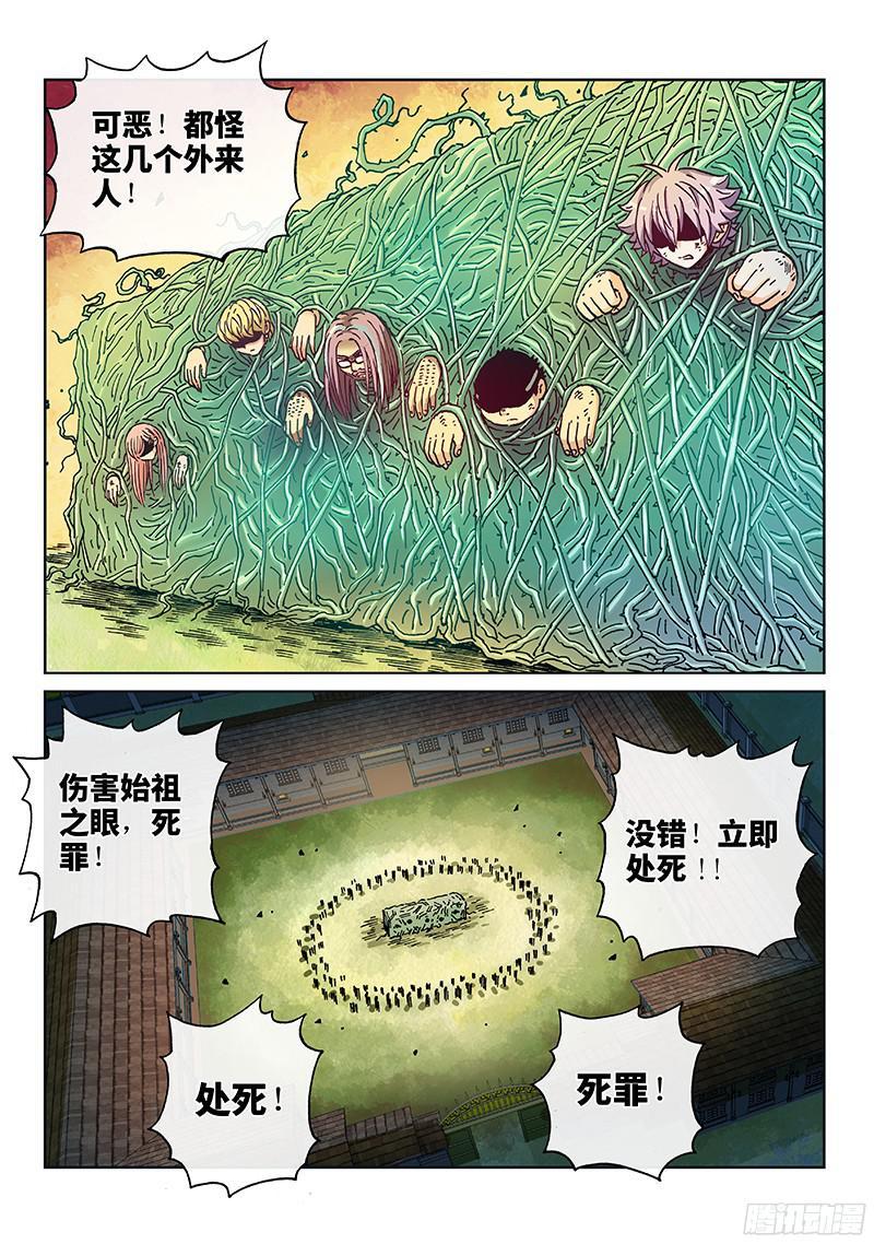 第一九三话&middot;进犯开始-第195话