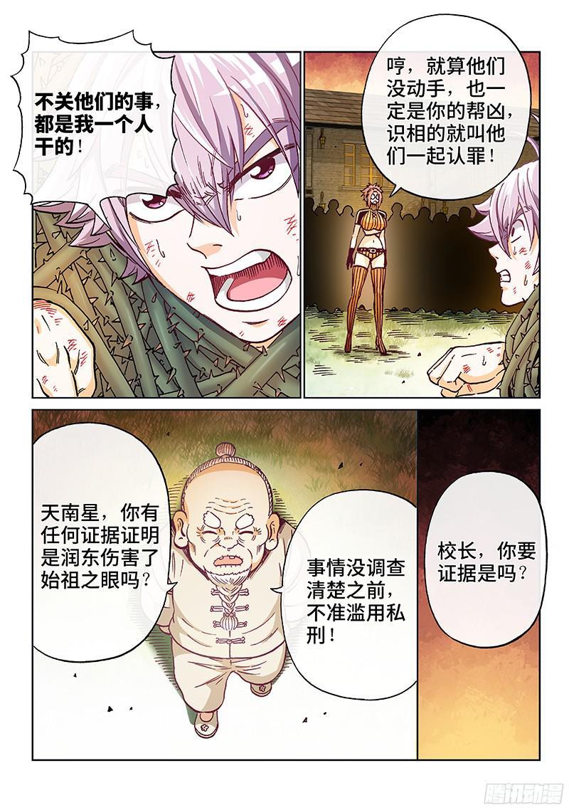第一九三话&middot;进犯开始-第195话