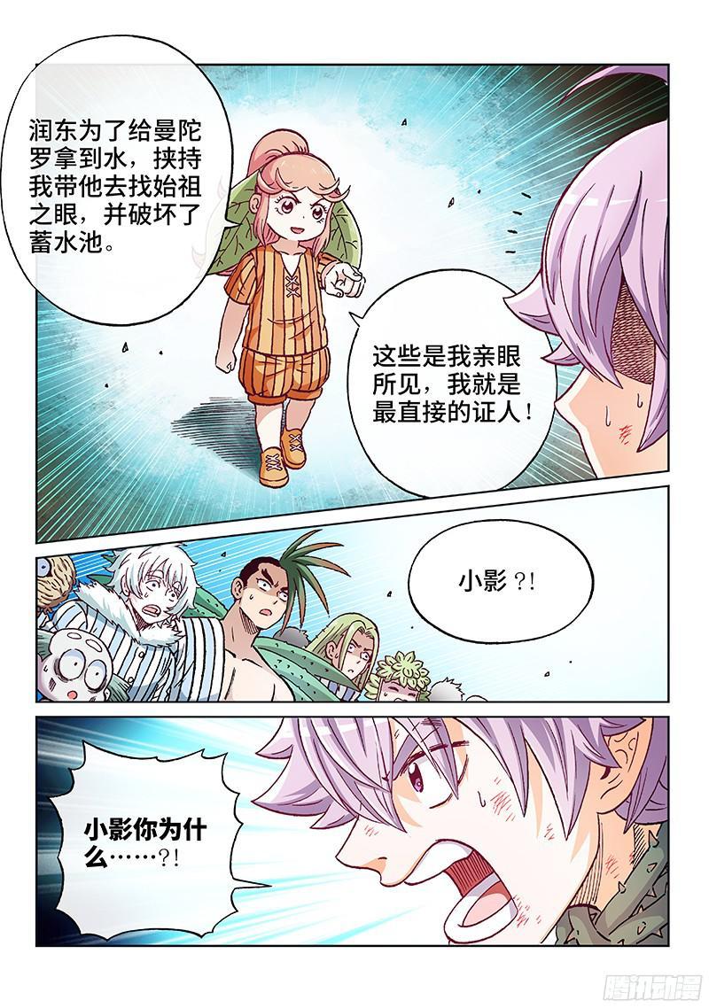 第一九三话&middot;进犯开始-第195话