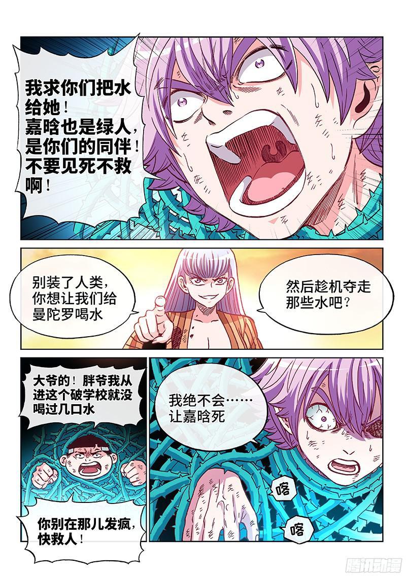 第一九五话&middot;请 求-第157话