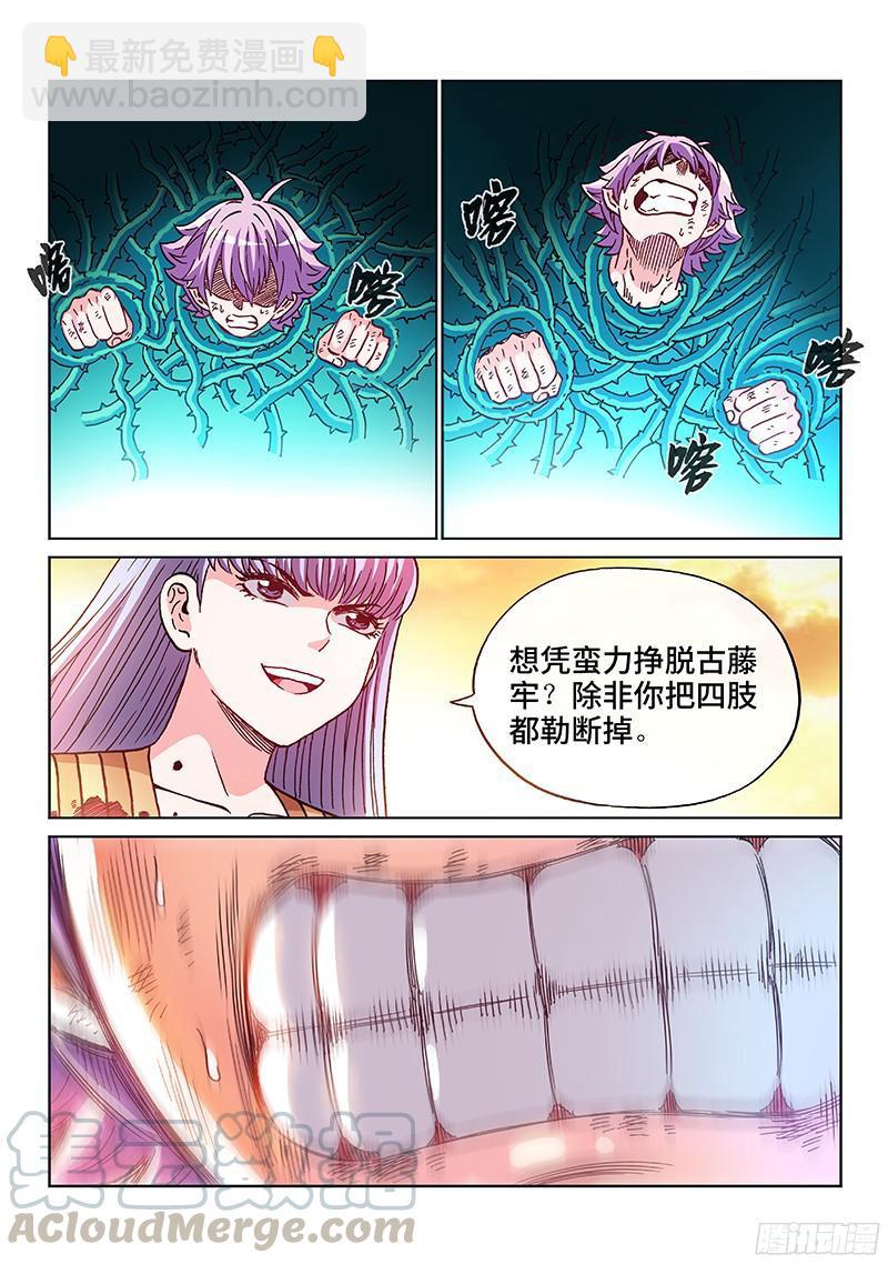 第一九五话&middot;请 求-第157话