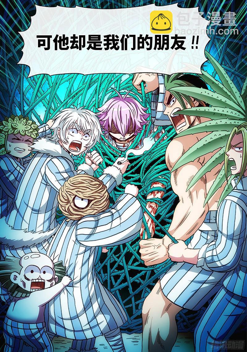 第一九五话&middot;请 求-第157话