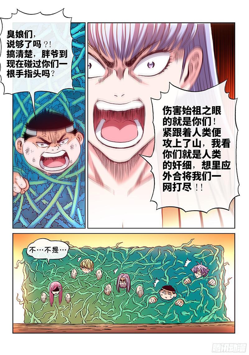 第一九五话&middot;请 求-第157话