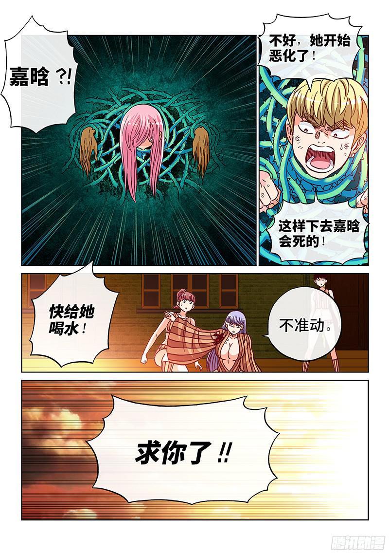 第一九五话&middot;请 求-第157话