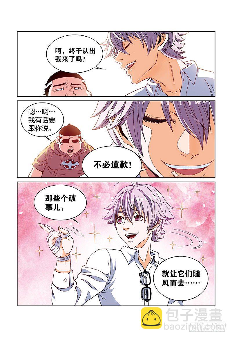 第三话&middot;蝴蝶以前是毛虫-第3话