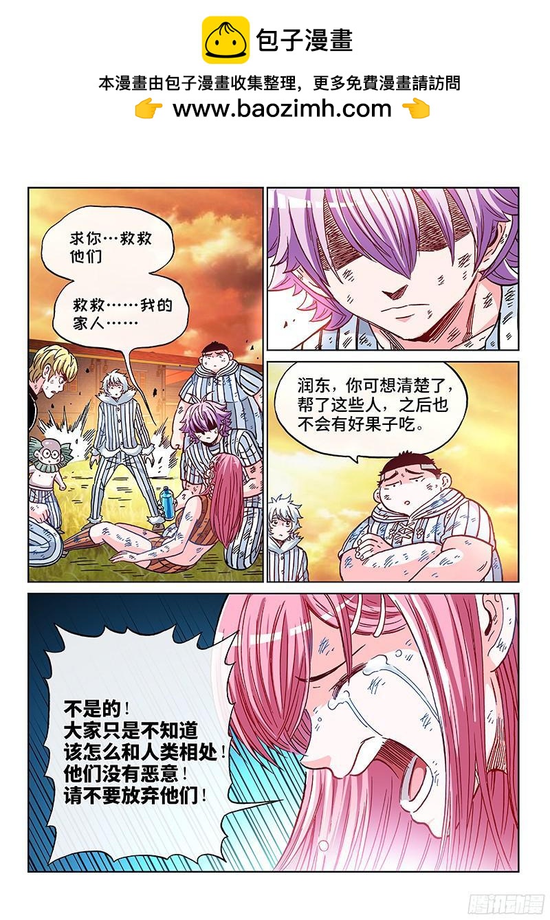 第一九七话&middot;我与你的约定-第159话
