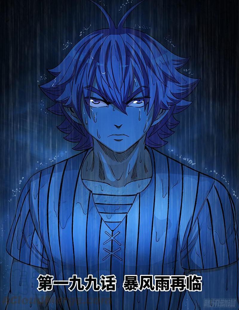 第一九九话&middot;暴风雨再临-第161话