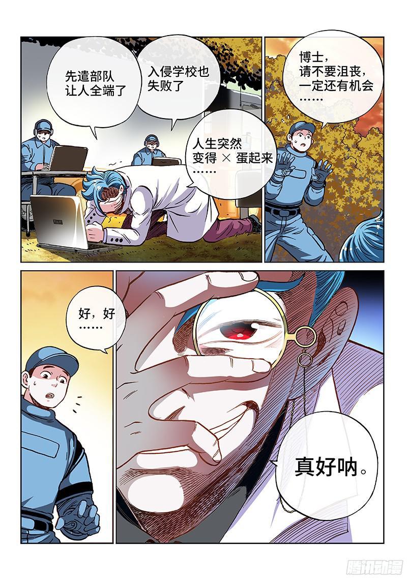 第一九九话&middot;暴风雨再临-第161话