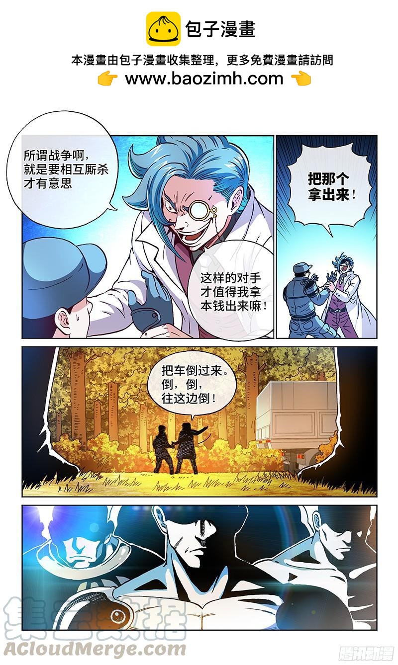 第一九九话&middot;暴风雨再临-第161话