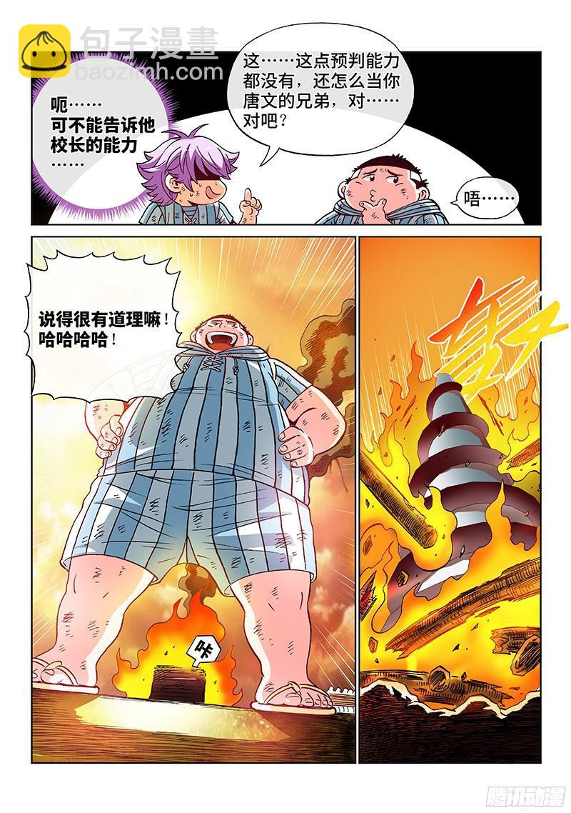第一九九话&middot;暴风雨再临-第161话