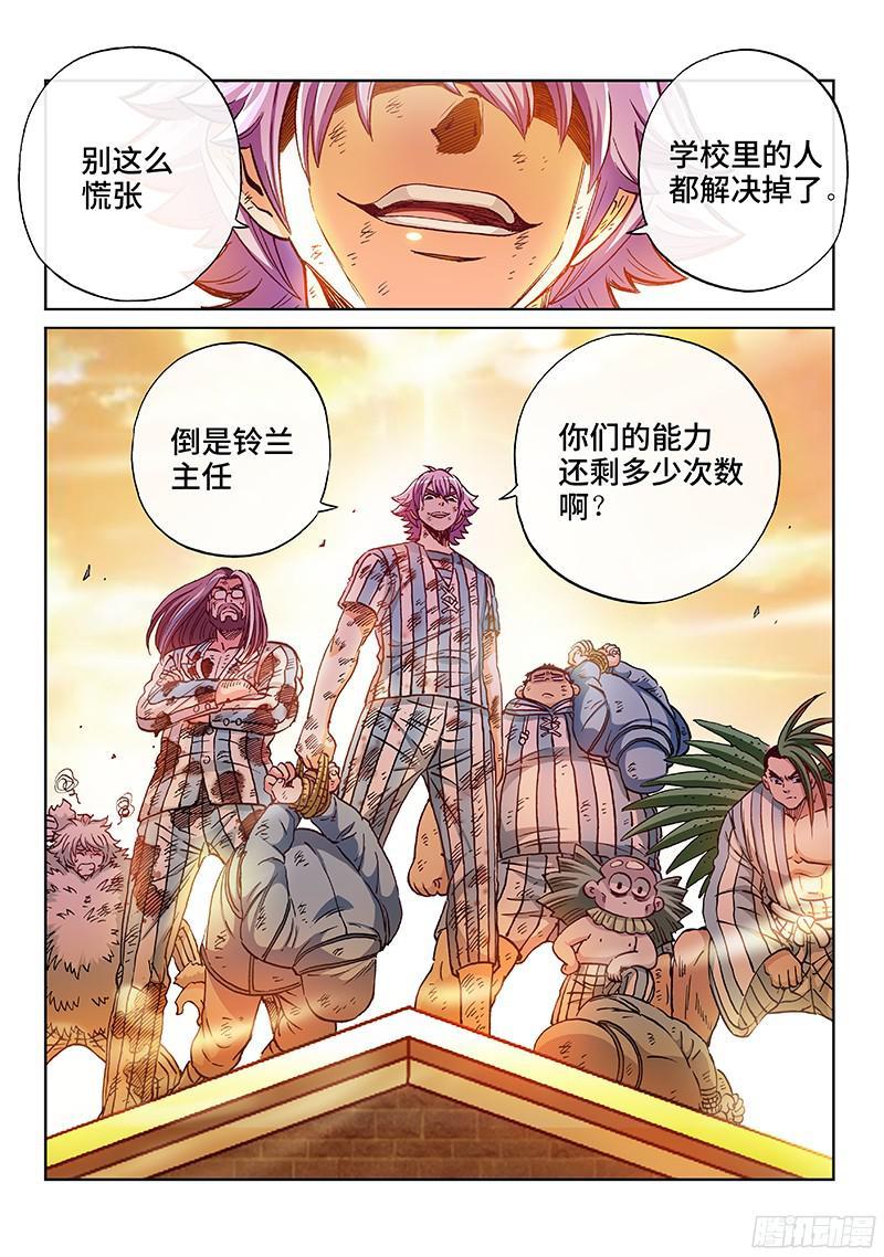第一九九话&middot;暴风雨再临-第161话