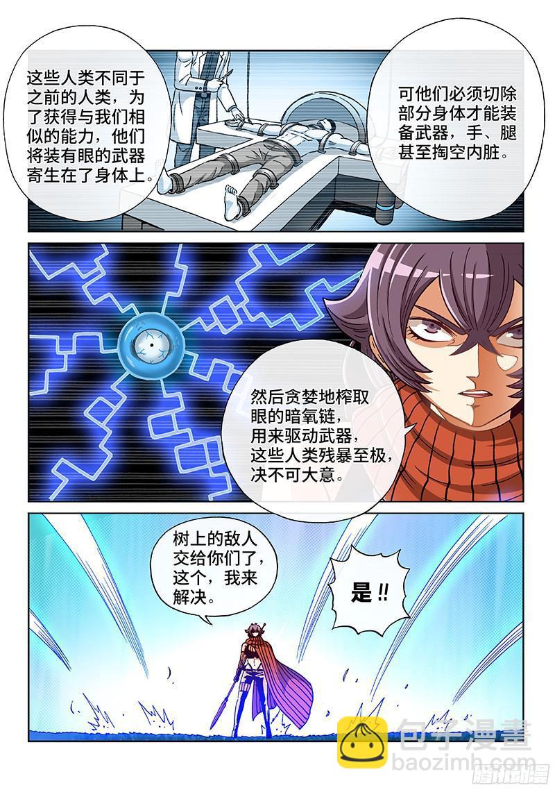 第二零一话&middot;救还是不救-第163话