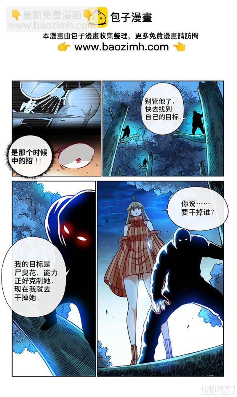 第二零一话&middot;救还是不救-第163话