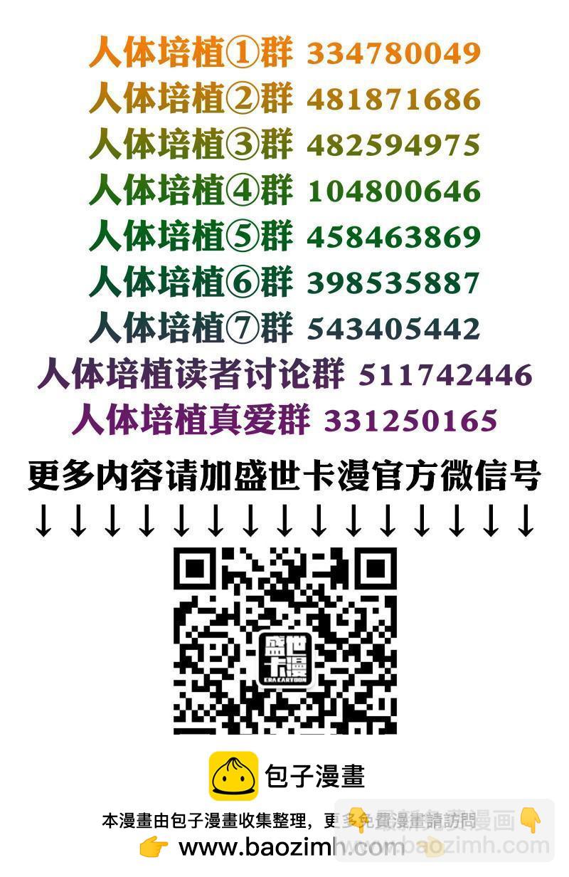 第二零一话&middot;救还是不救-第163话