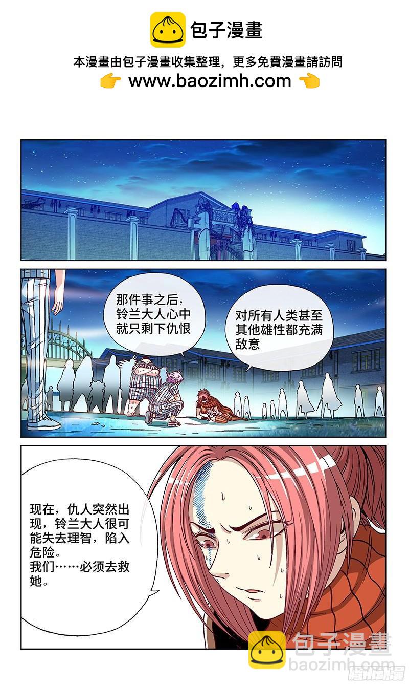 第二零一话&middot;救还是不救-第163话