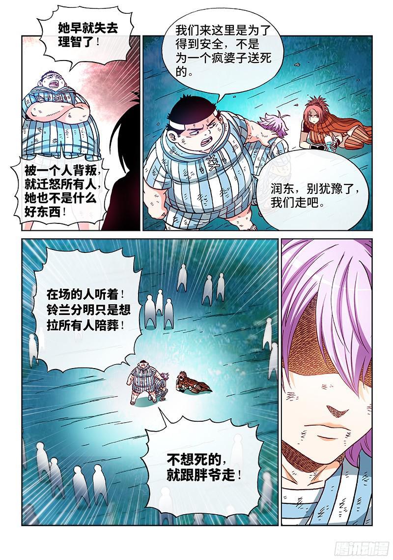 第二零一话&middot;救还是不救-第163话