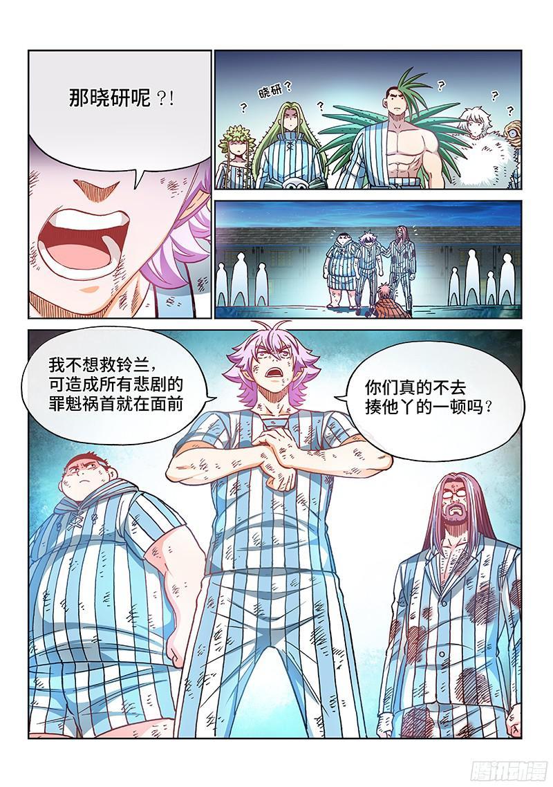 第二零一话&middot;救还是不救-第163话