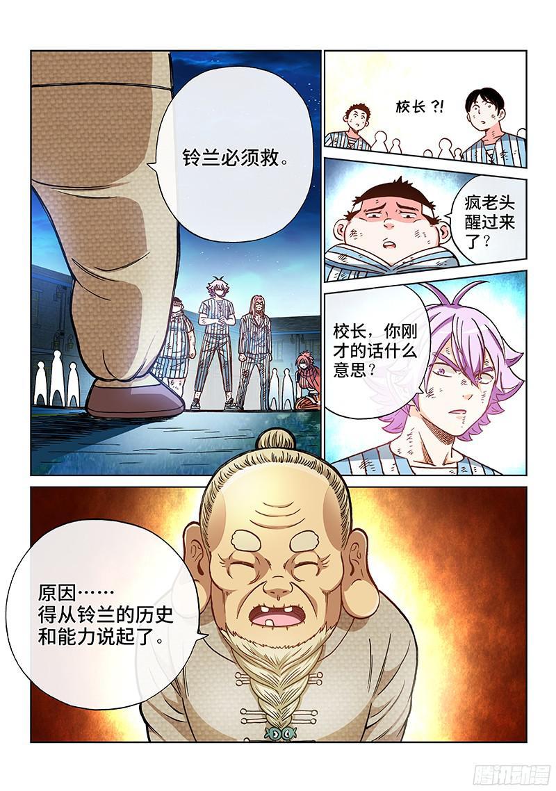 第二零一话&middot;救还是不救-第163话
