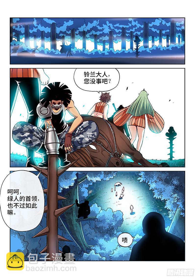 第二零一话&middot;救还是不救-第163话