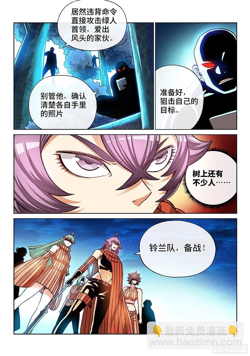 第二零一话&middot;救还是不救-第163话