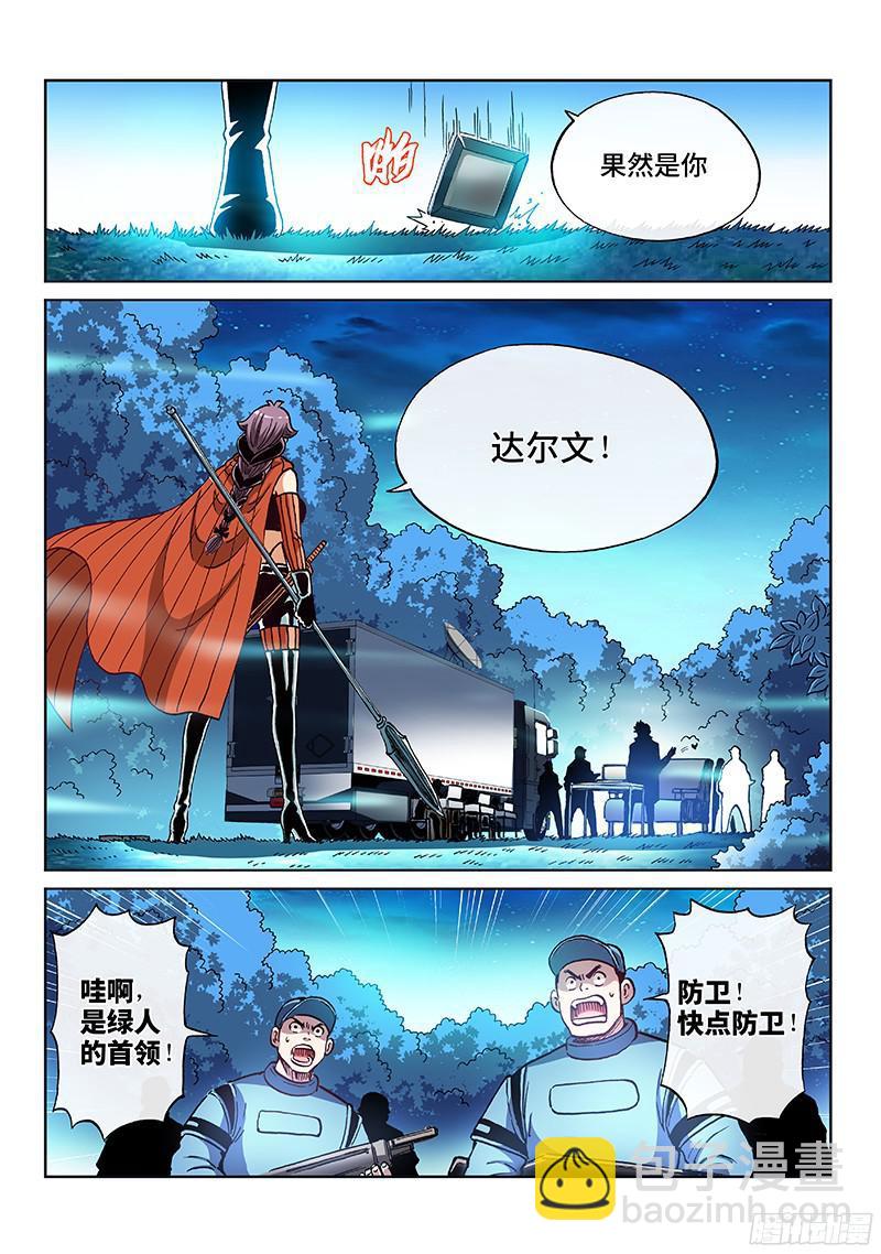 第二零四话&middot;生存空间-第165话