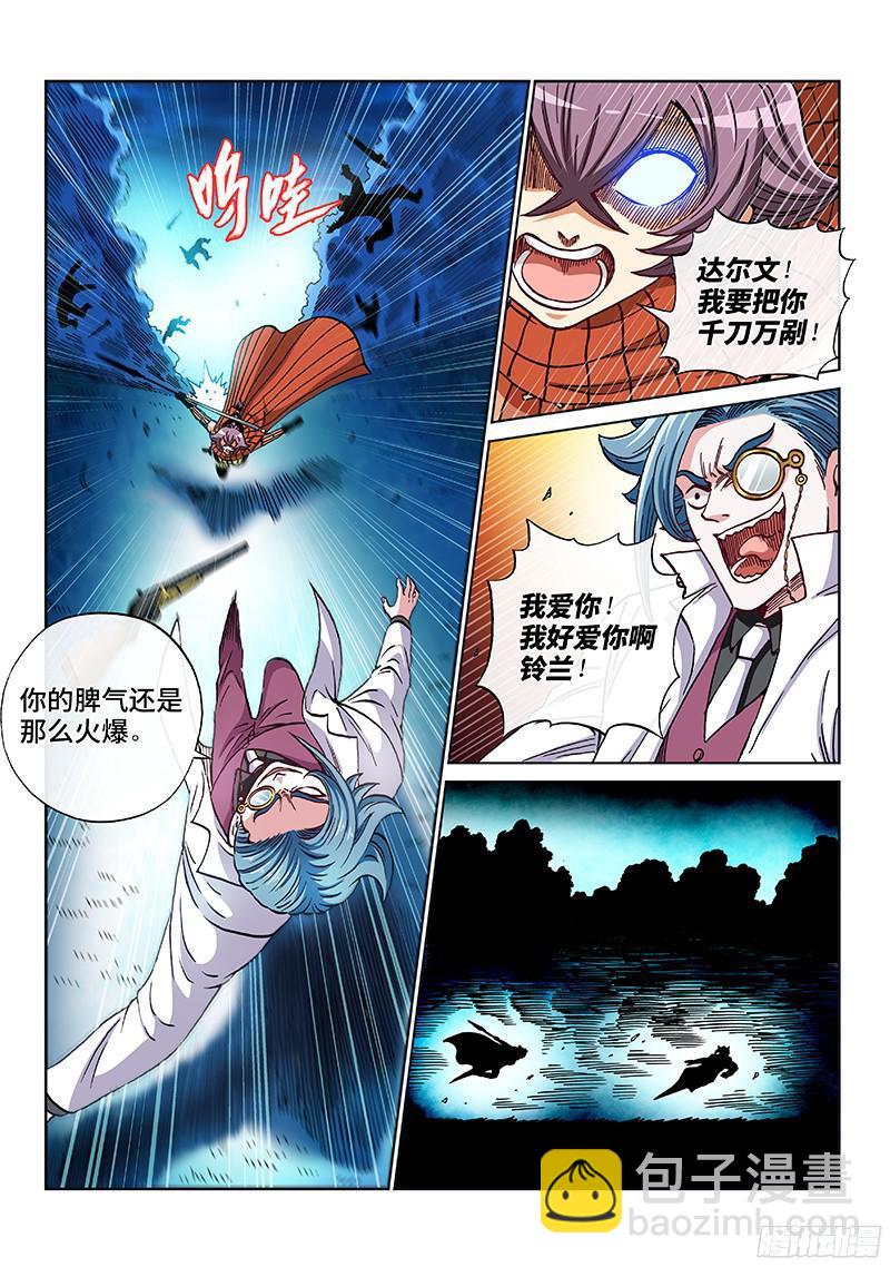 第二零四话&middot;生存空间-第165话