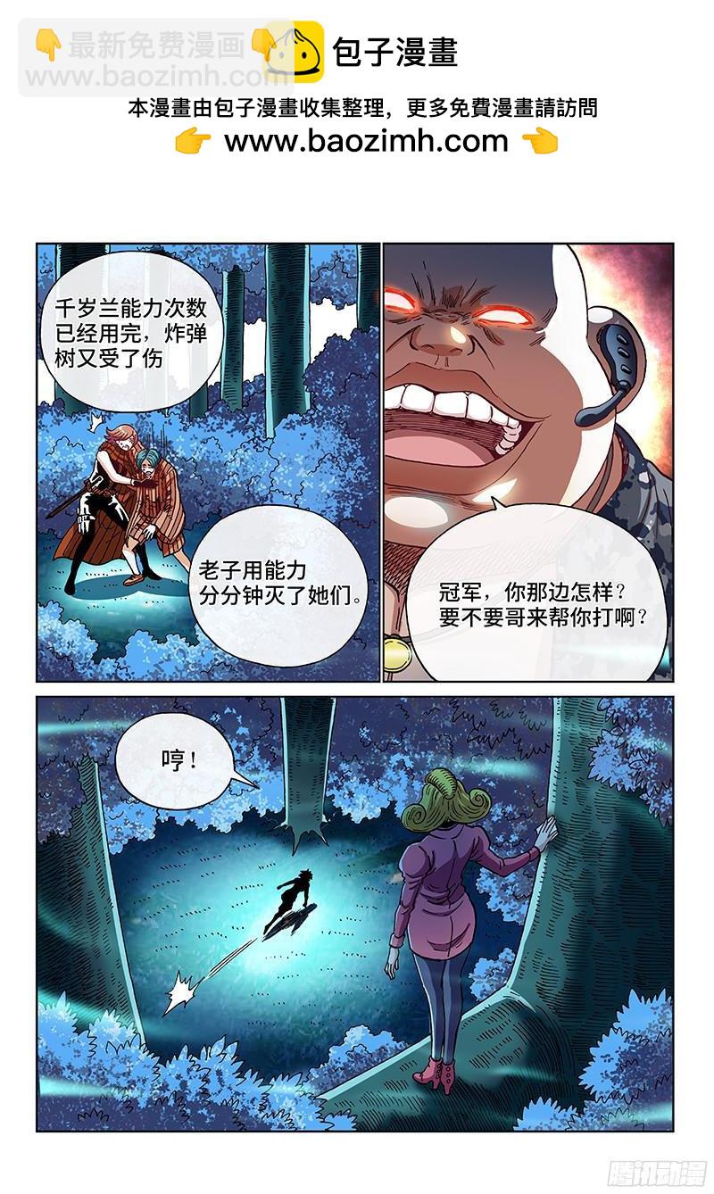 第二零四话&middot;生存空间-第165话