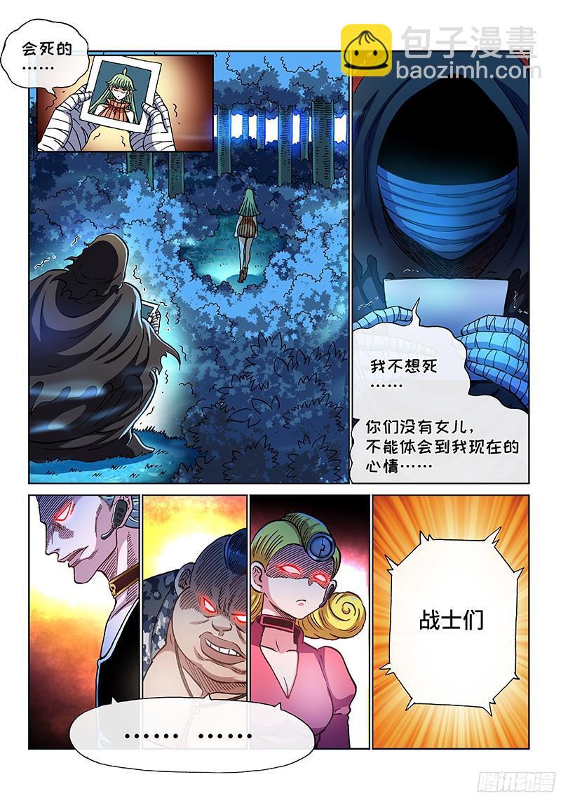 第二零四话&middot;生存空间-第165话