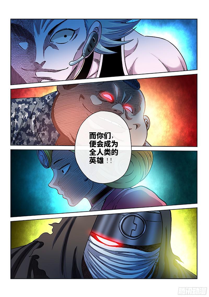 第二零四话&middot;生存空间-第165话