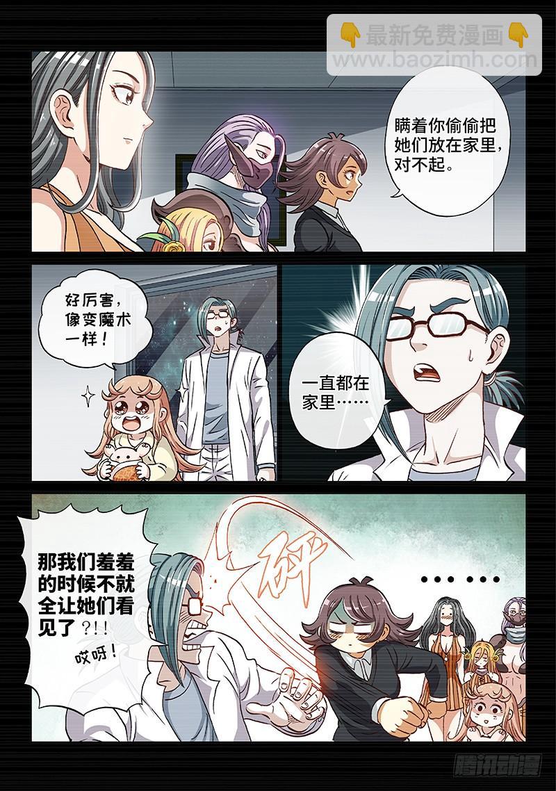 第二零八话&middot;当 年-第167话