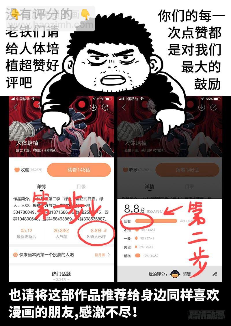第二零八话&middot;当 年-第167话