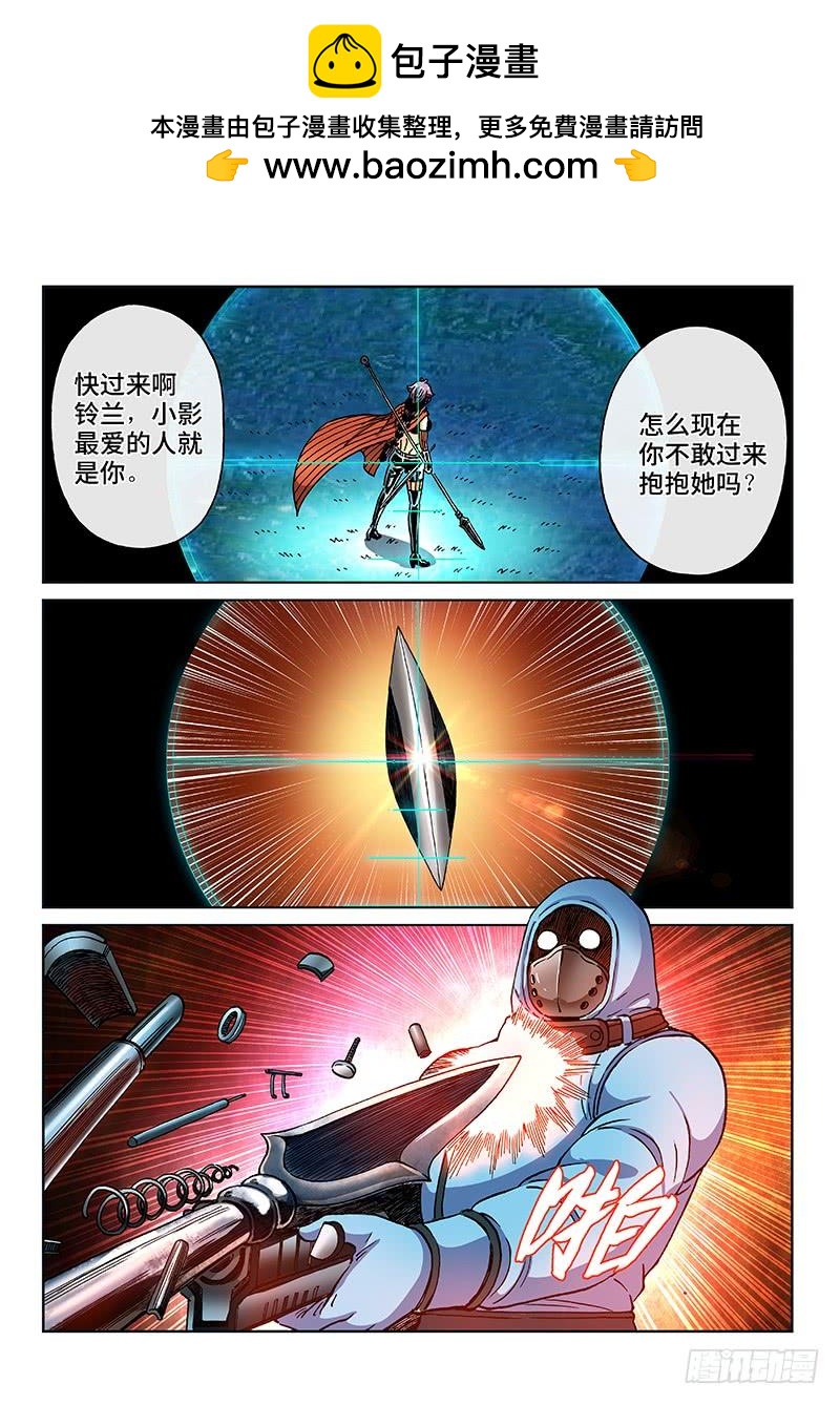 第二零八话&middot;当 年-第167话