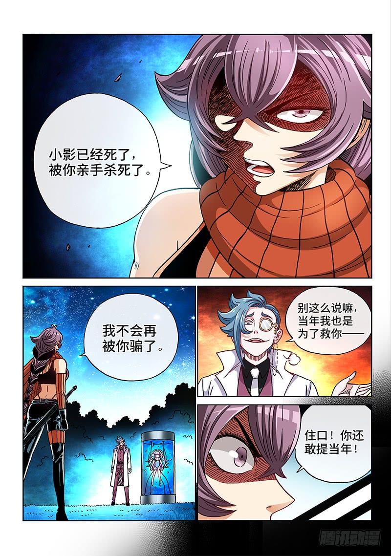 第二零八话&middot;当 年-第167话
