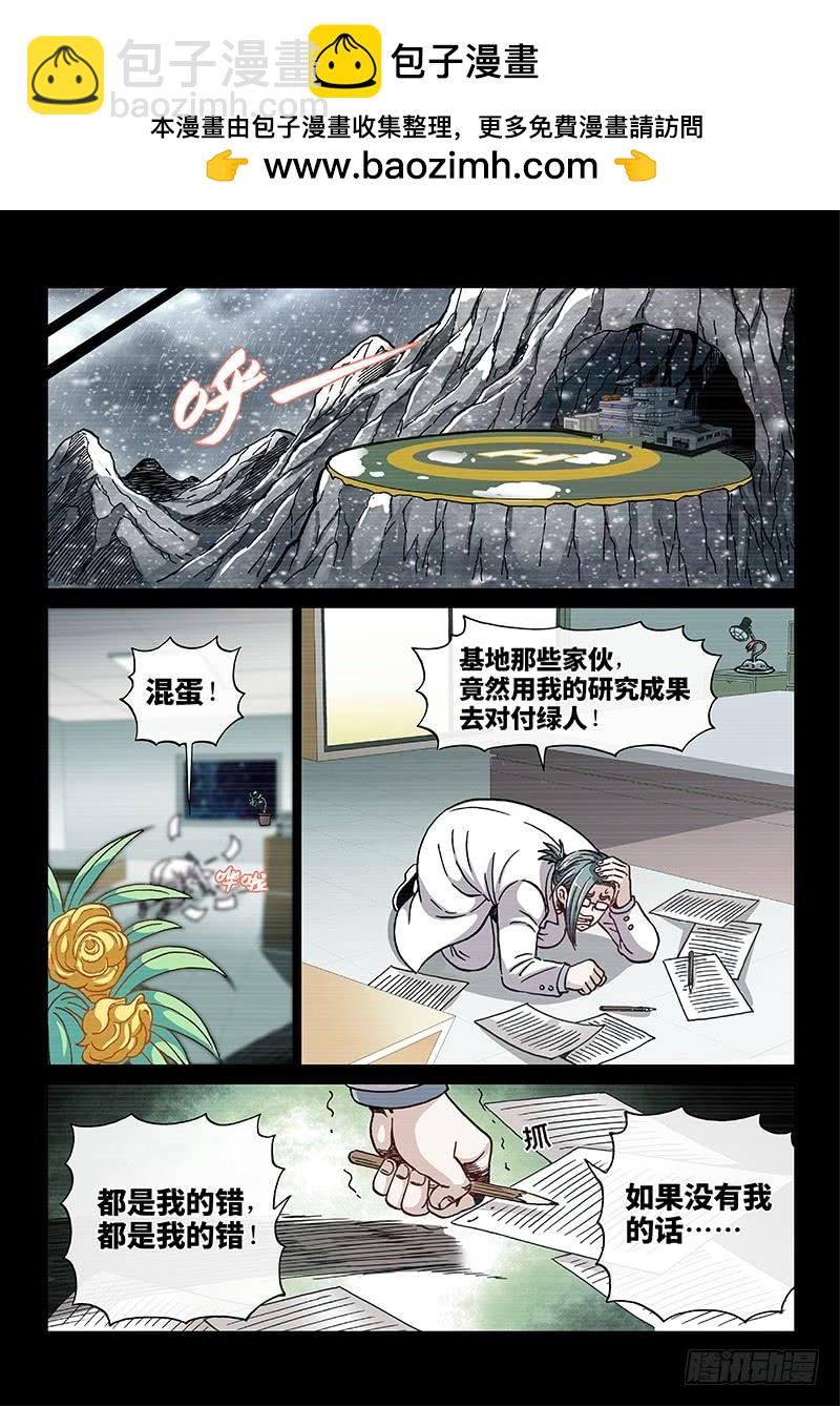 第二零八话&middot;当 年-第167话